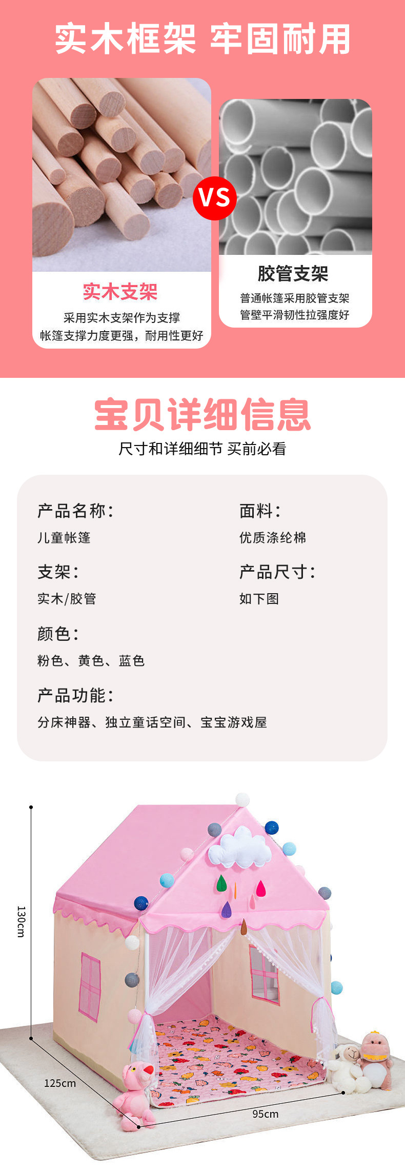 儿童帐篷室内工作玩具小屋女孩玩具帐篷女童家用分床神器详情6