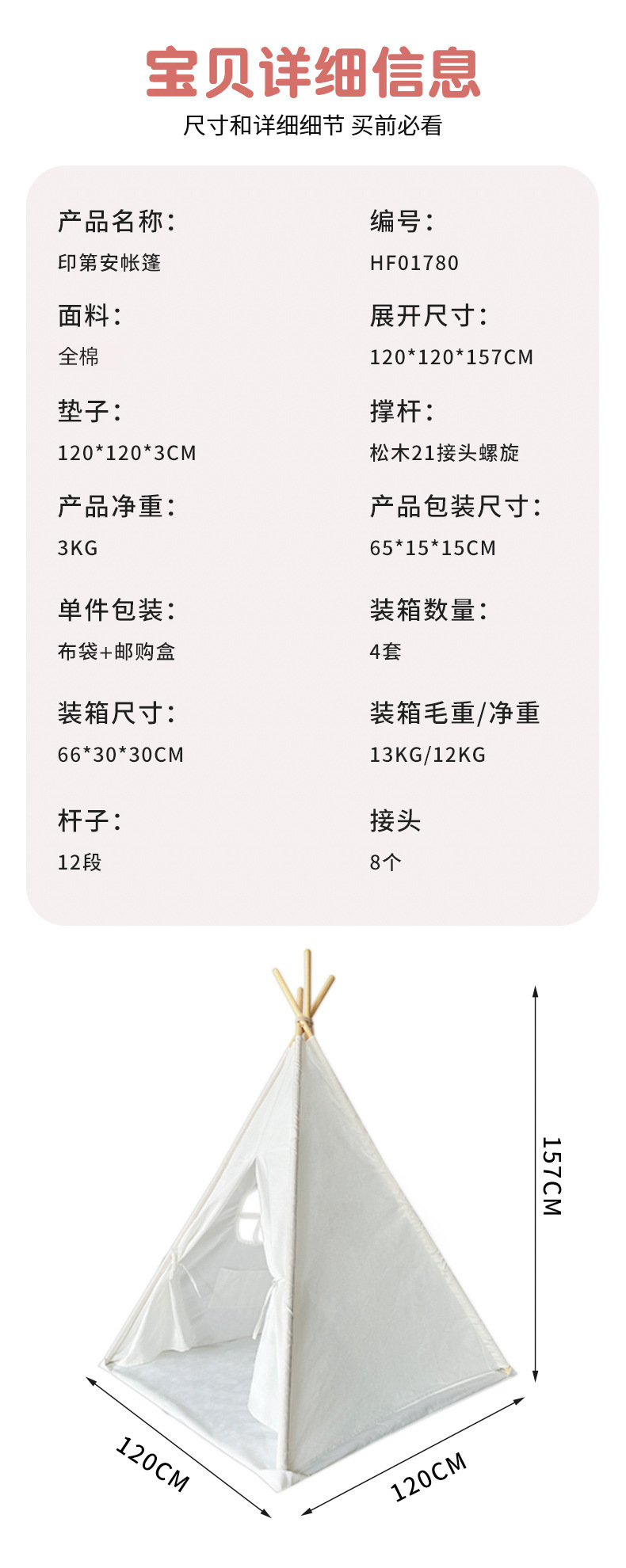 INS风儿童室内帐篷男孩游戏屋小房子女孩宝宝公主家用印第安帐篷详情6