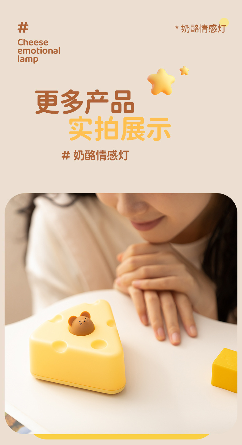 芝士小夜灯奶酪情感夜灯卧室床头柔光伴睡氛围灯USB充电跨境新品详情16