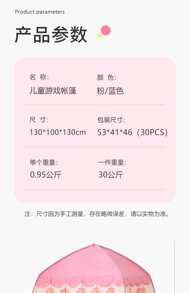 室内儿童游戏帐篷公主王子玩具小帐篷宝宝攀爬游戏屋厂家直供详情6