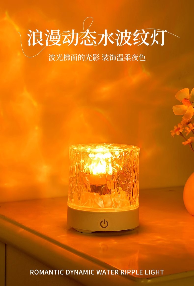 水波纹氛围灯卧室情调气氛灯睡眠床头灯房间浪漫星空灯充电小夜灯详情3