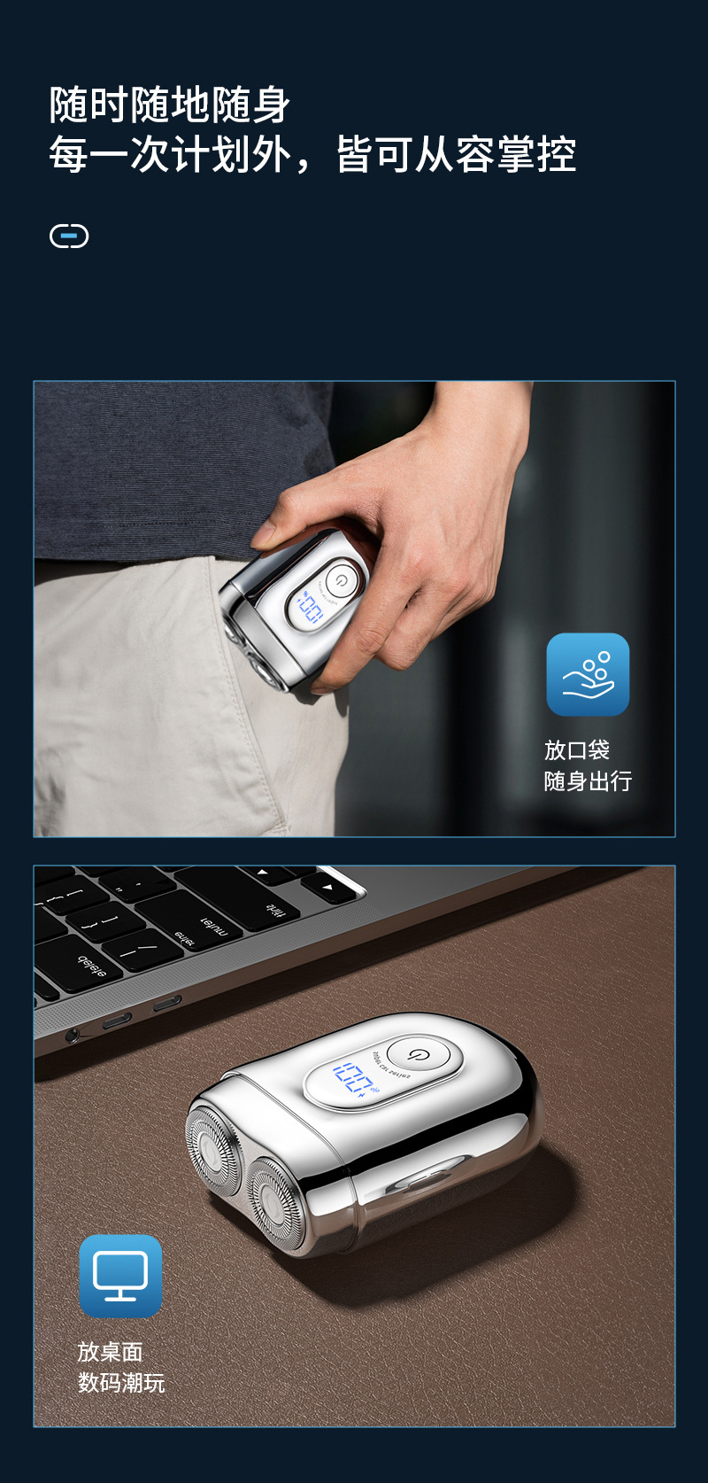 迷你合金电动剃须刀便携式全身防水磁吸双环刀网男士刮胡刀车载详情12