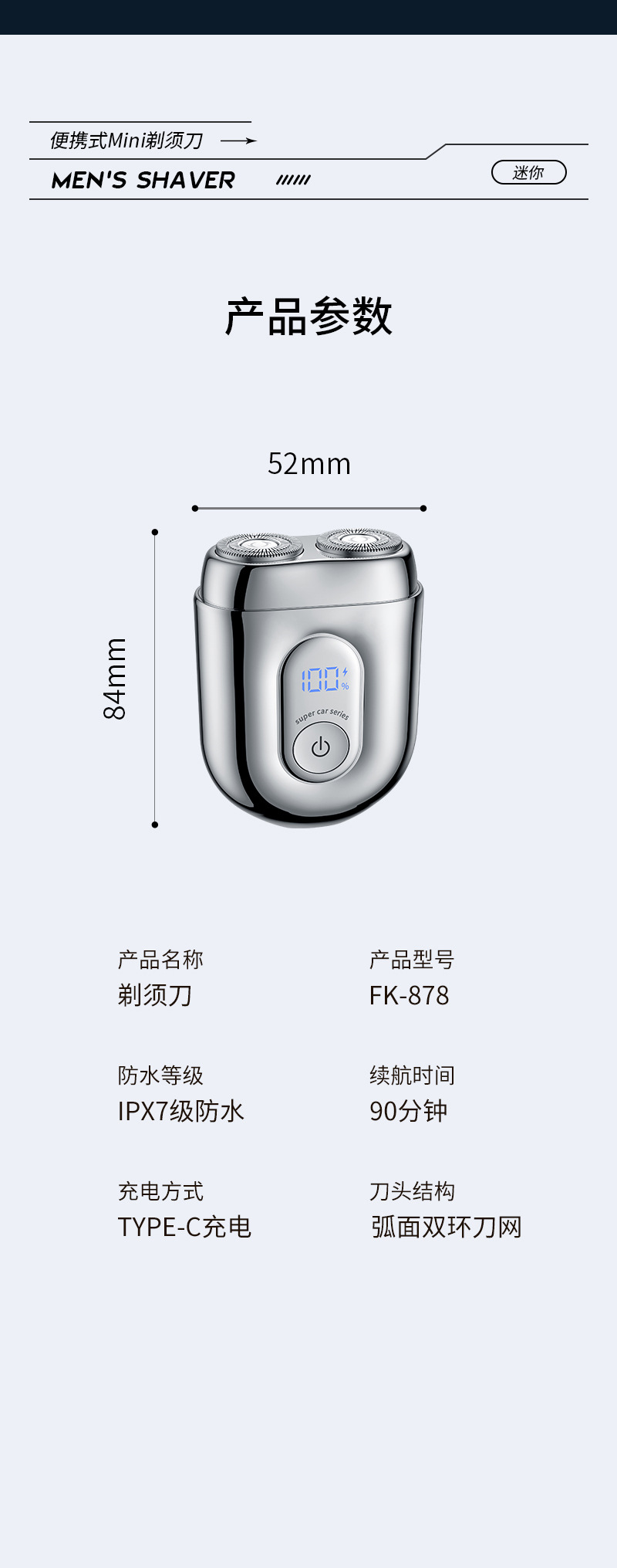 迷你合金电动剃须刀便携式全身防水磁吸双环刀网男士刮胡刀车载详情13
