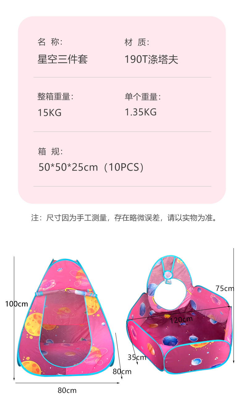 星空三件套幼儿园游戏屋小型游乐园彩虹隧道爬行儿童帐篷攀爬详情8