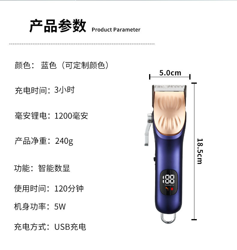 新品跨境电推子专业理发器电推剪成人剃光头刀理发剪数显USB充电详情9