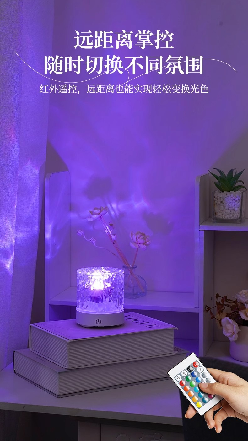 水波纹氛围灯卧室情调气氛灯睡眠床头灯房间浪漫星空灯充电小夜灯详情14