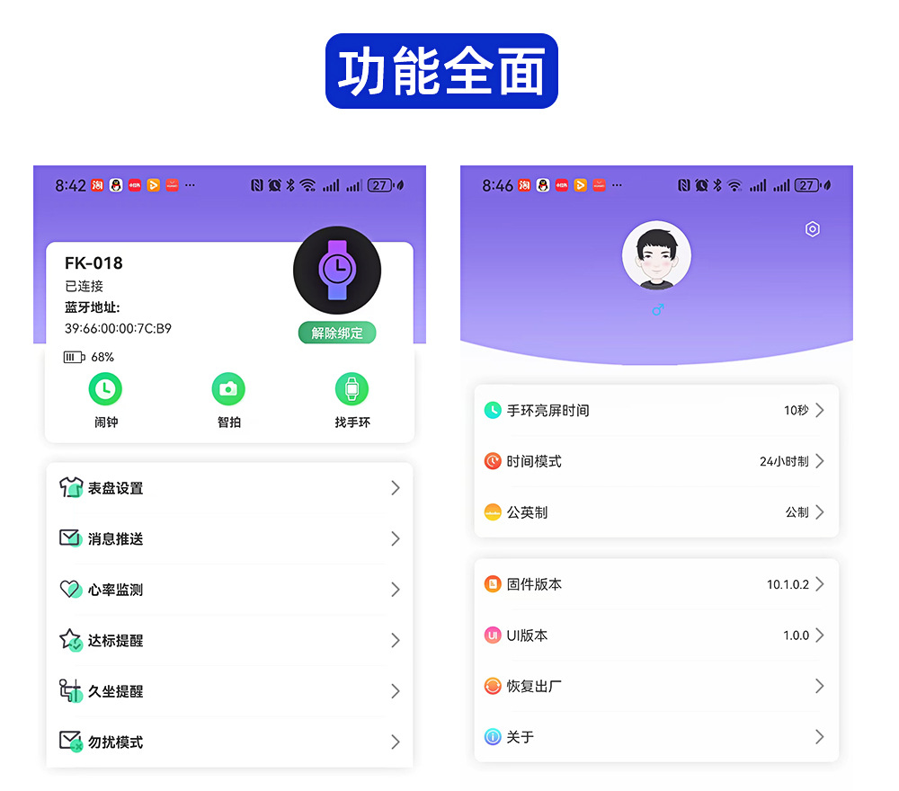 新款电动多功能男士科技剃须刀智能手环充电便携胡须刀工厂批发详情9
