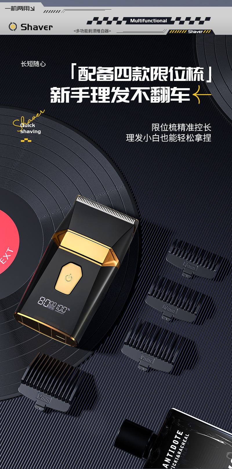 电动理发器剃头增白干湿两用往复式浮动双刀头剃须刀全身水洗快充详情5