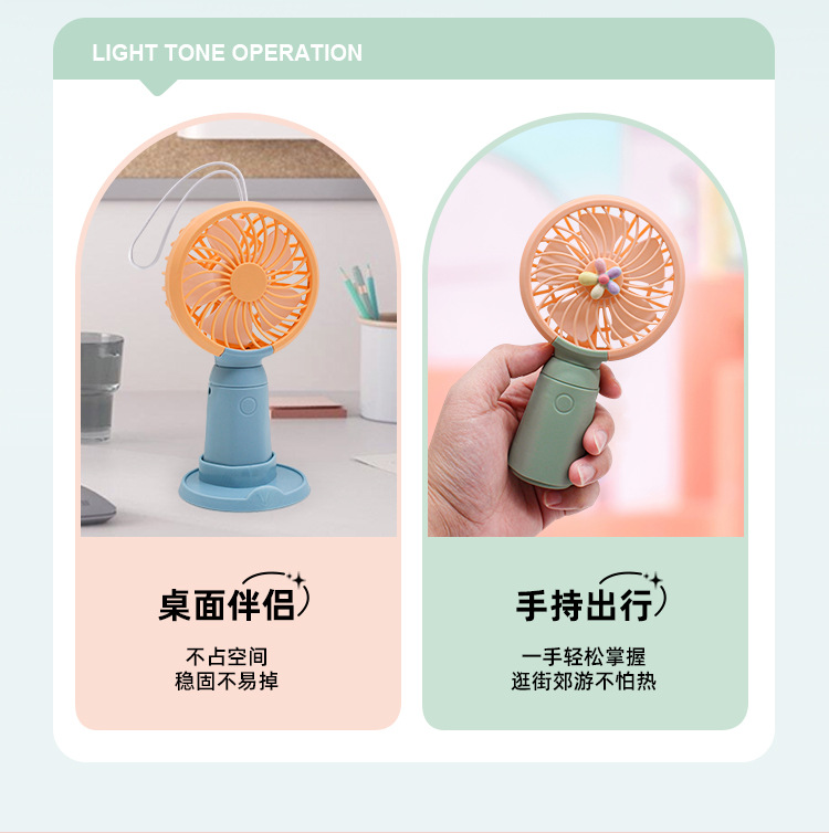 简约花朵手持风扇大风力迷你风扇便捷USB充电户外办公桌静音风扇详情5