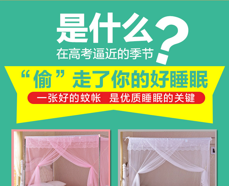防尘顶双人床蚊帐家用蚊帐老式可穿杆加密学生宿舍1.2m1.35详情3