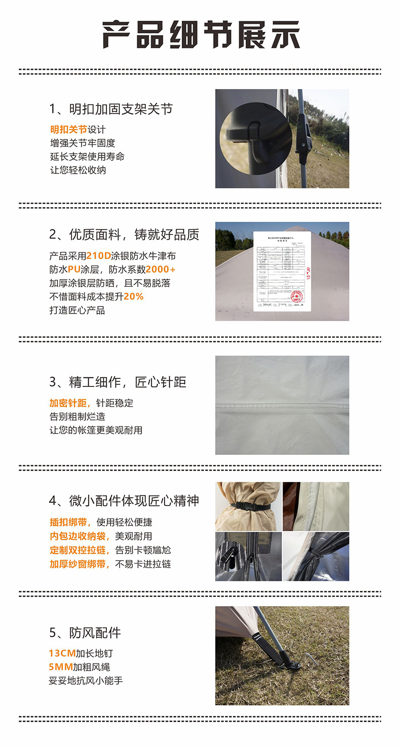 四面帐（详情页）08.jpg