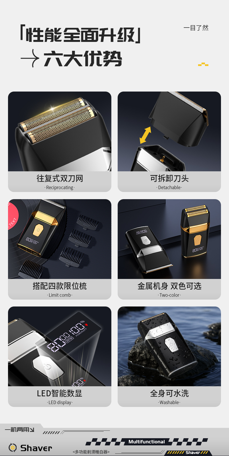 电动理发器剃头增白干湿两用往复式浮动双刀头剃须刀全身水洗快充详情2