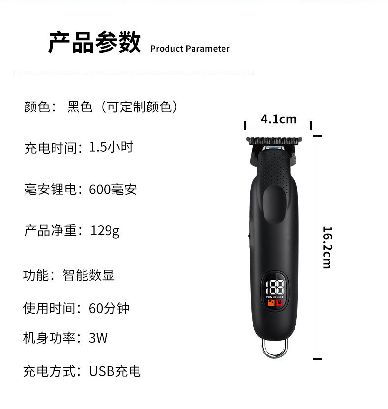 新款批发电动理发器电推剪雕刻剃头电推子理发剪数显推白刻字理发详情9