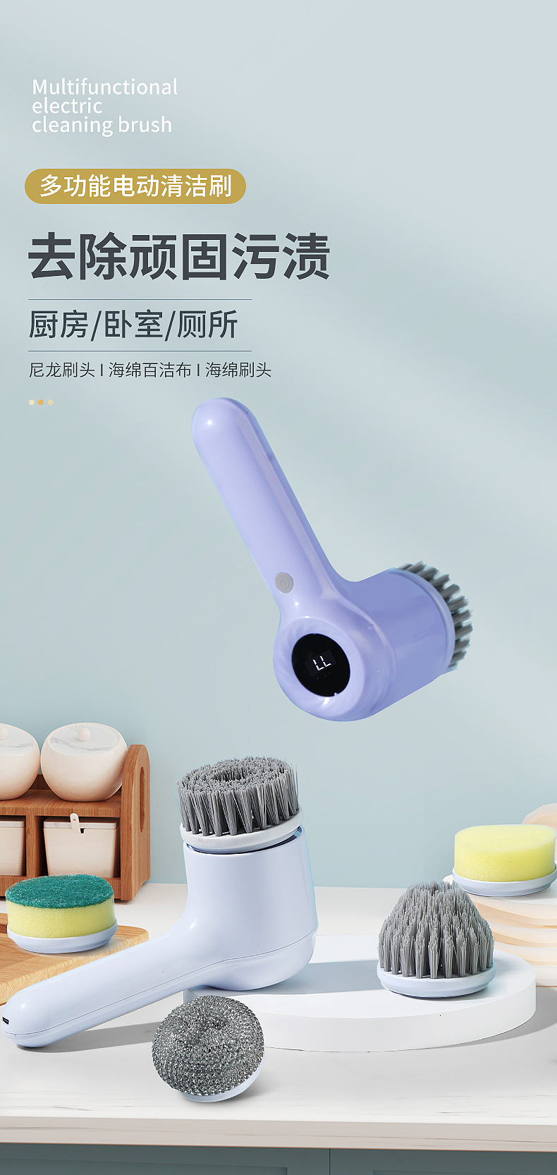 多功能电动清洁刷家用厕所清洁神器手持厨房清洁刷无线便捷刷碗器详情1