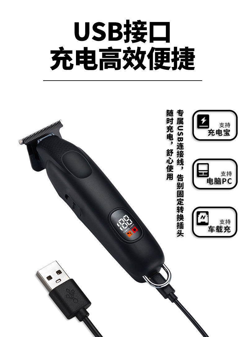 新款批发电动理发器电推剪雕刻剃头电推子理发剪数显推白刻字理发详情3