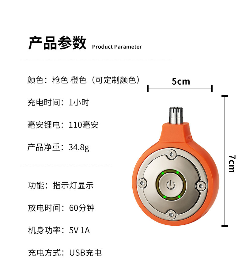 新款跨境电动迷你小巧鼻毛刀修鼻毛器男士便携带鼻毛修剪器修容器详情10