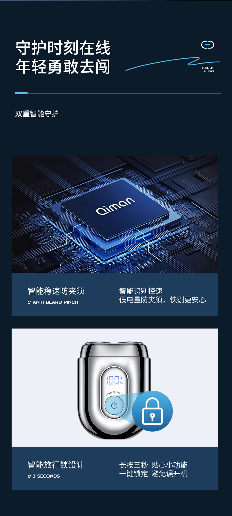 迷你合金电动剃须刀便携式全身防水磁吸双环刀网男士刮胡刀车载详情8
