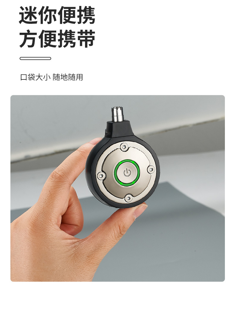 新款跨境电动迷你小巧鼻毛刀修鼻毛器男士便携带鼻毛修剪器修容器详情8