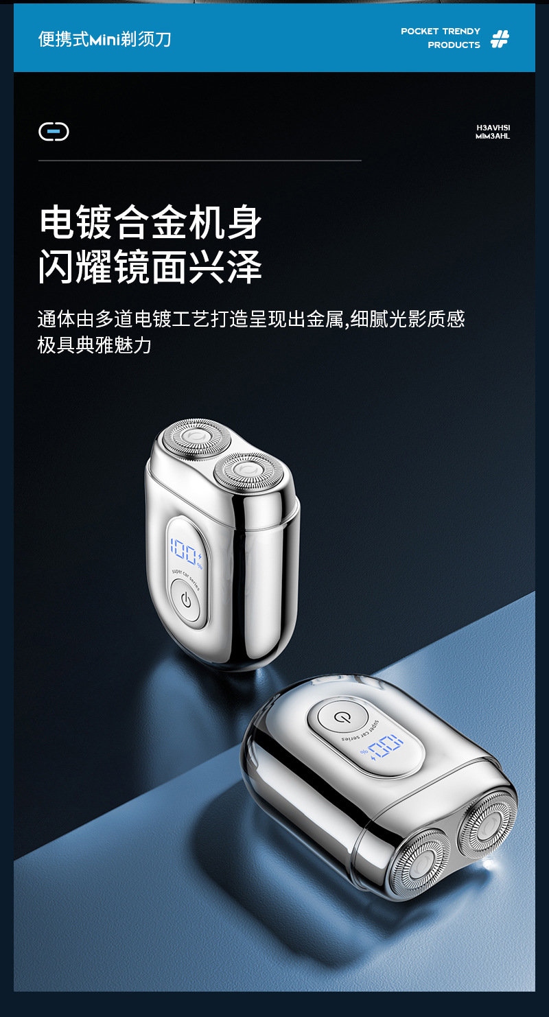 迷你合金电动剃须刀便携式全身防水磁吸双环刀网男士刮胡刀车载详情10