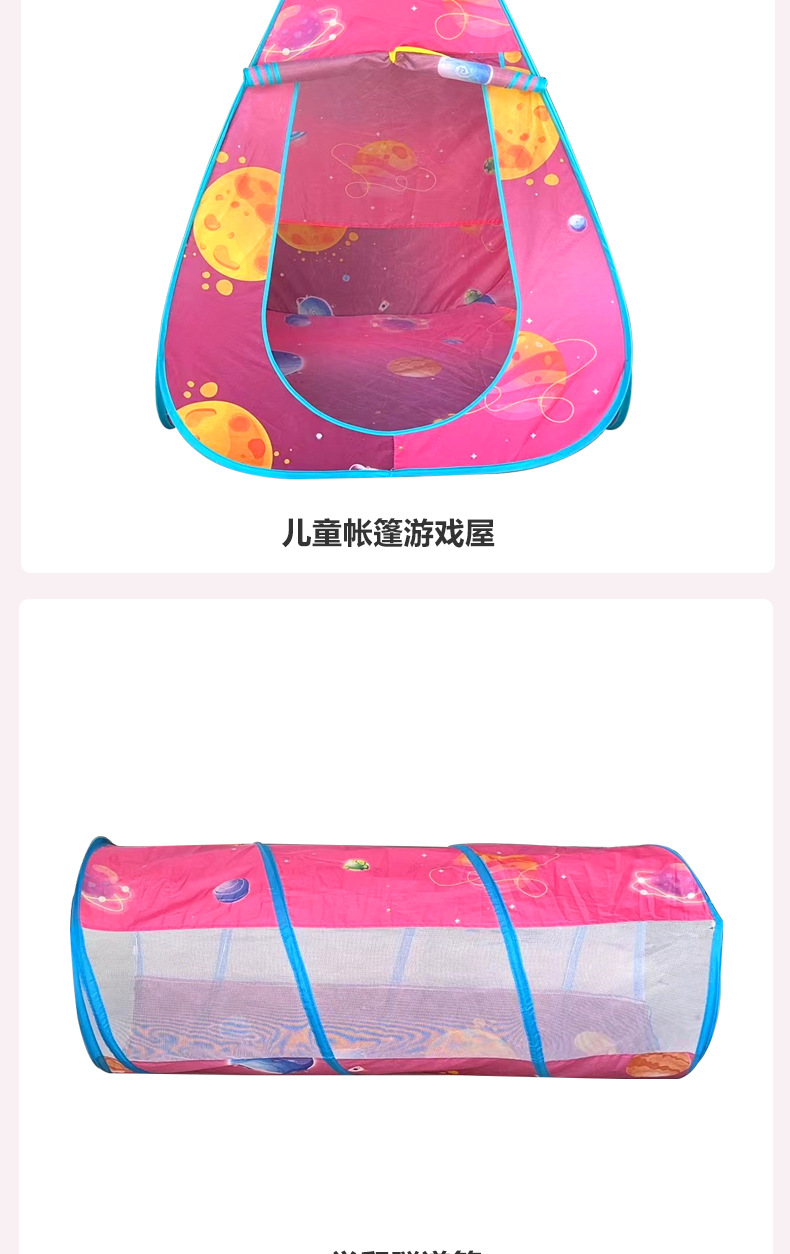 星空三件套幼儿园游戏屋小型游乐园彩虹隧道爬行儿童帐篷攀爬详情6