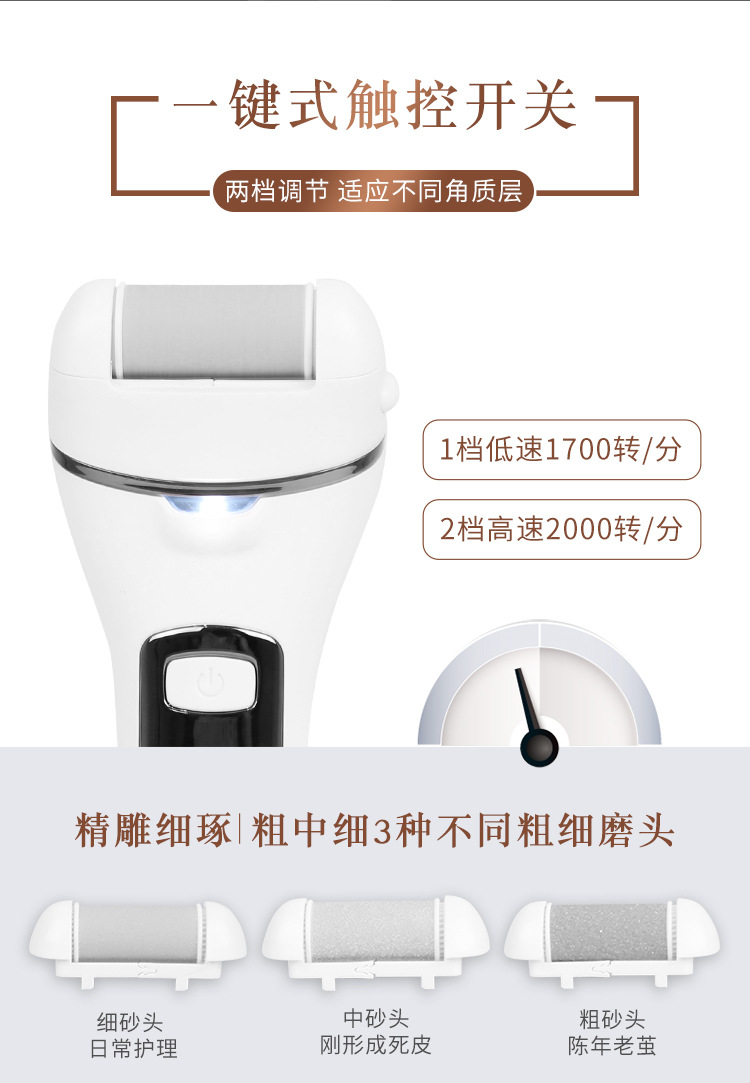 电动磨脚器去死皮除老茧自动磨脚器干湿两用数显式磨脚器USB充电详情8