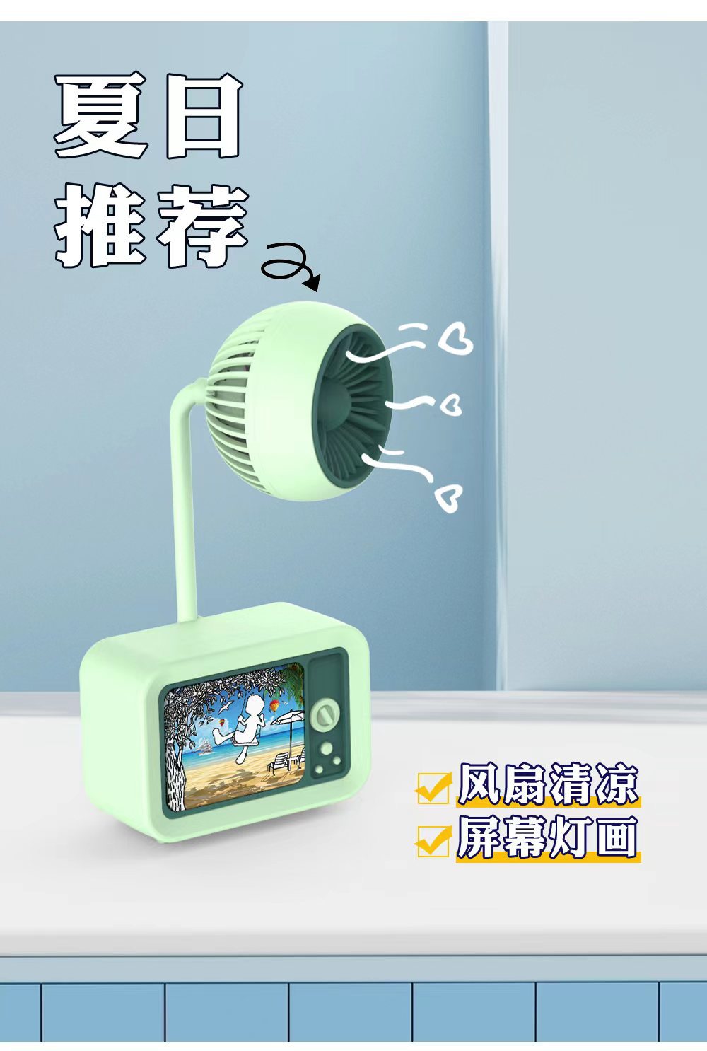 Light painting, small fan, TV shaped fan, 360-degree adjustable fan, two-speed adjustable learning fan ornament pic 2