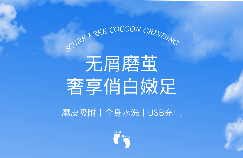 跨境新款电动吸尘磨脚器去死皮老茧全身水洗数显修脚器美脚机详情2