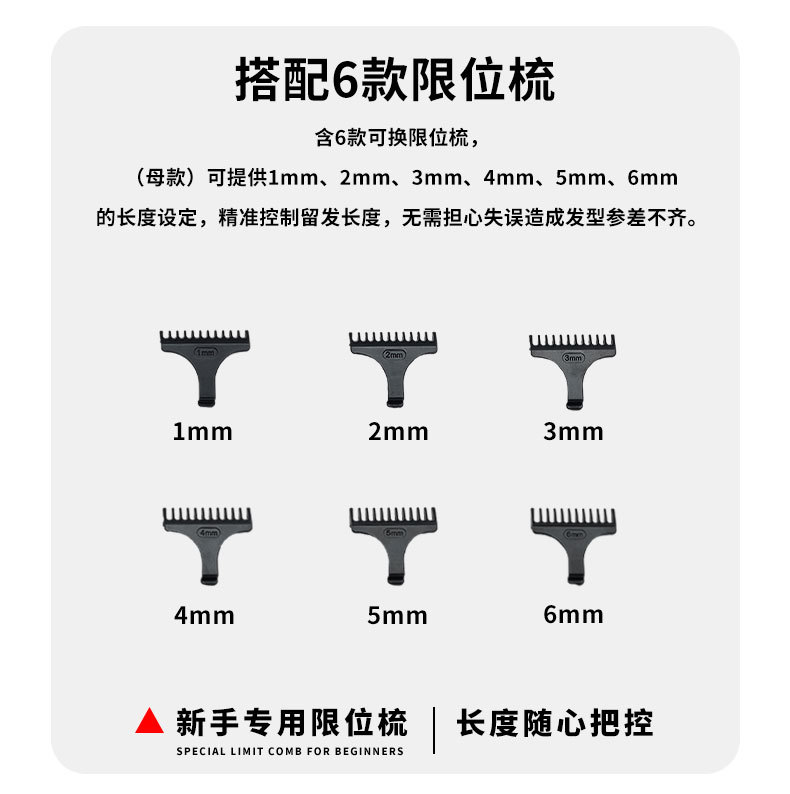 新款批发电动理发器电推剪雕刻剃头电推子理发剪数显推白刻字理发详情10