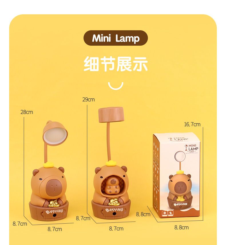 卡通水豚巴拉台灯护目灯发光学生桌面儿童创意可爱卡皮台灯夜灯批详情1