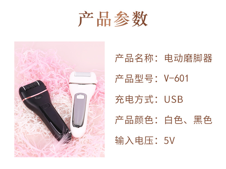 电动磨脚器去死皮除老茧自动磨脚器干湿两用数显式磨脚器USB充电详情15