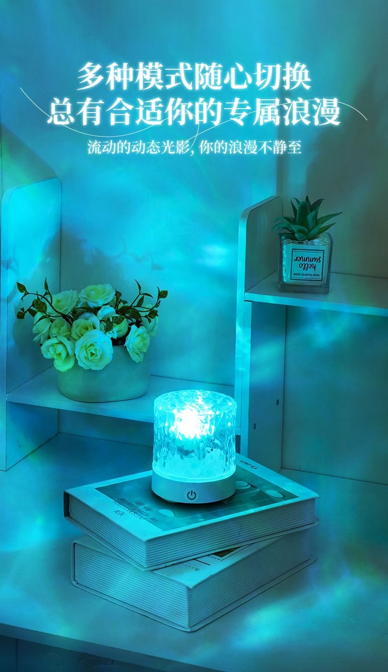 水波纹氛围灯卧室情调气氛灯睡眠床头灯房间浪漫星空灯充电小夜灯详情8