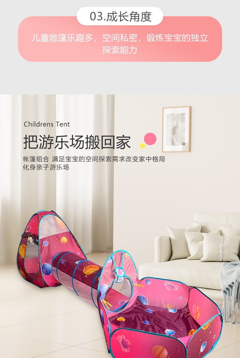 星空三件套幼儿园游戏屋小型游乐园彩虹隧道爬行儿童帐篷攀爬详情3