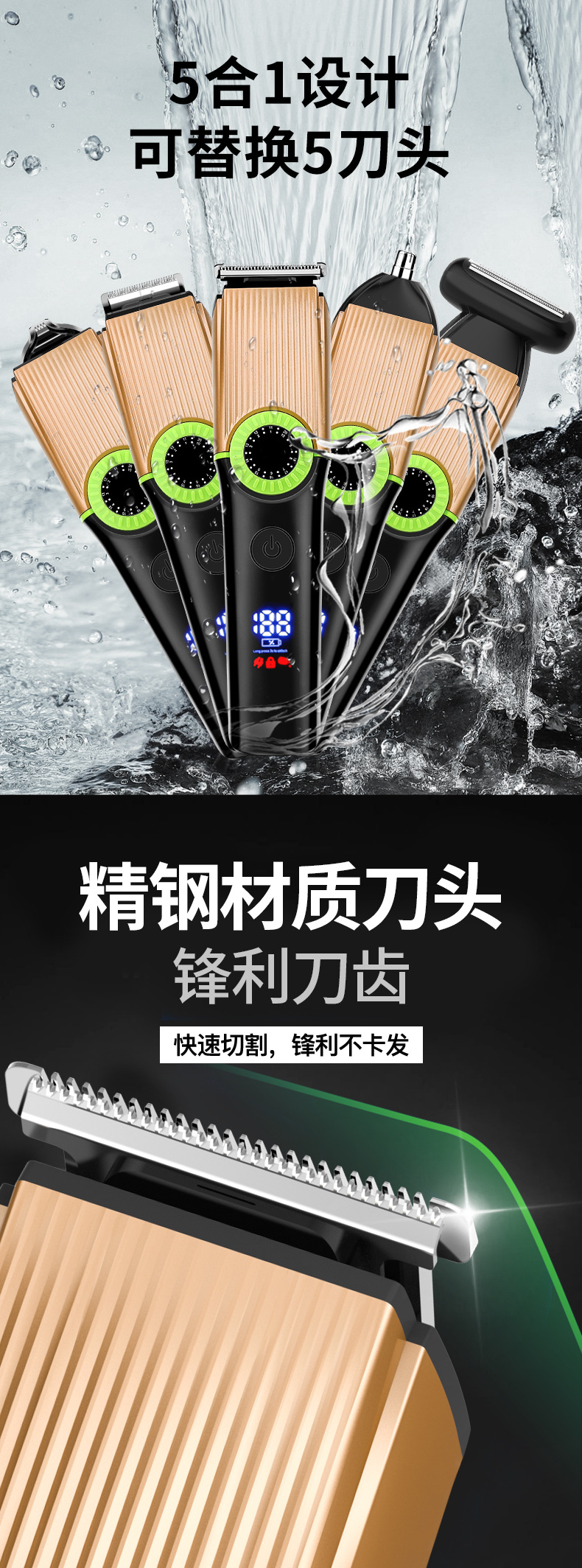 刀头可调五合一男生多功能电动理发器专业体毛修剪器鼻毛器套装详情5