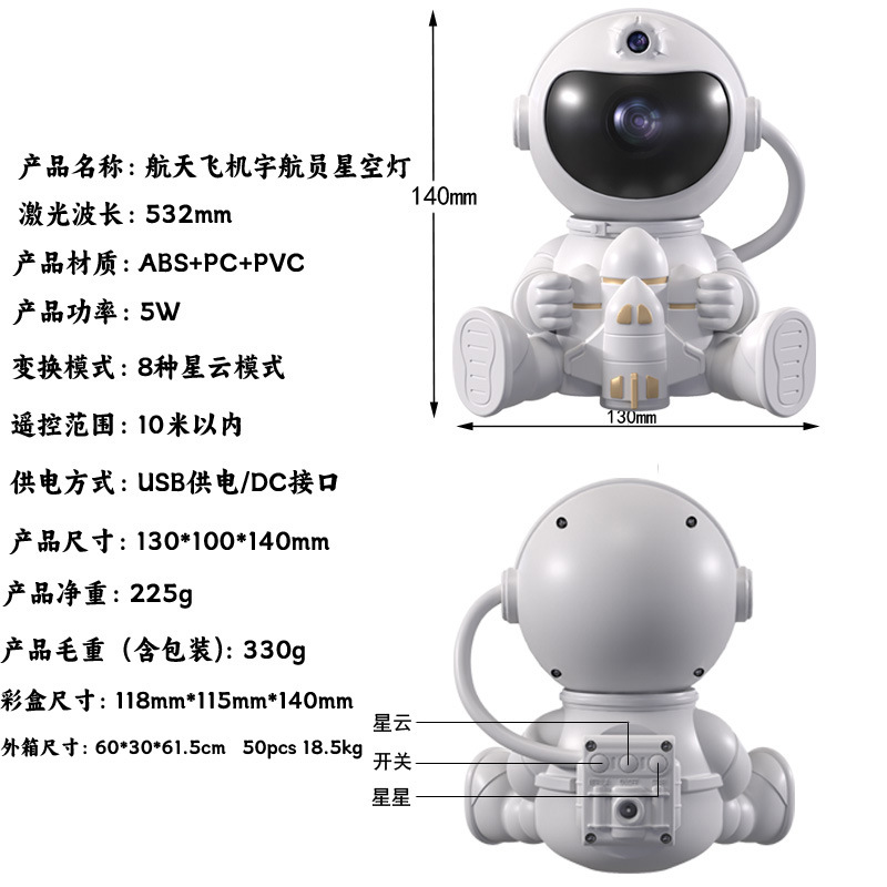 航天飞机火箭宇航员星空灯  投影灯氛围太空人投影小夜灯卧室摆件详情1