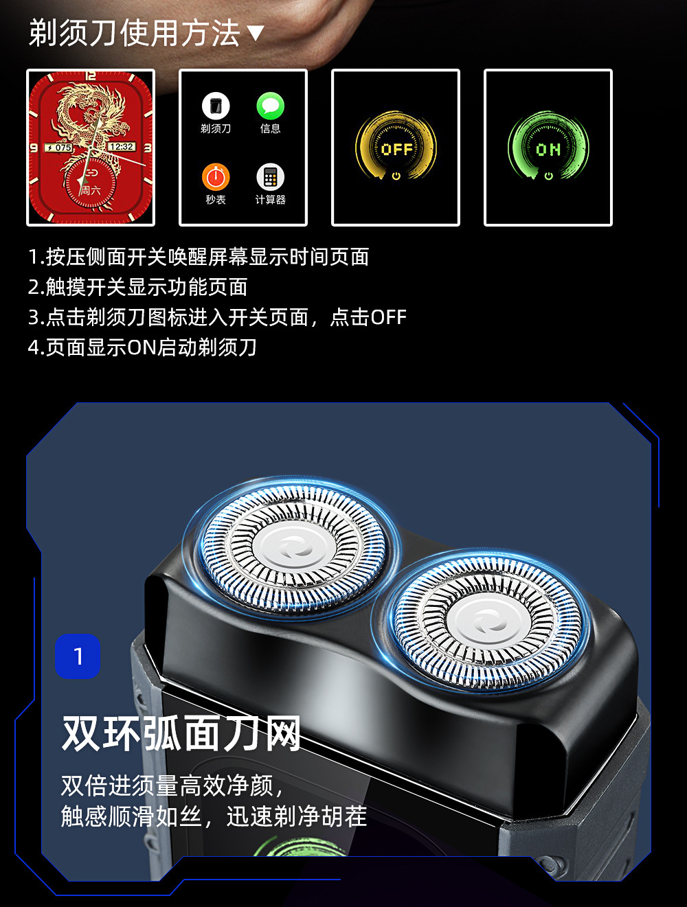 新款电动多功能男士科技剃须刀智能手环充电便携胡须刀工厂批发详情14