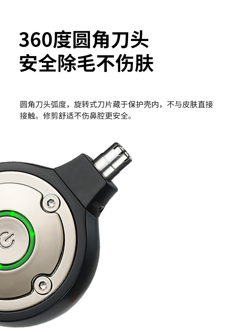 新款跨境电动迷你小巧鼻毛刀修鼻毛器男士便携带鼻毛修剪器修容器详情5