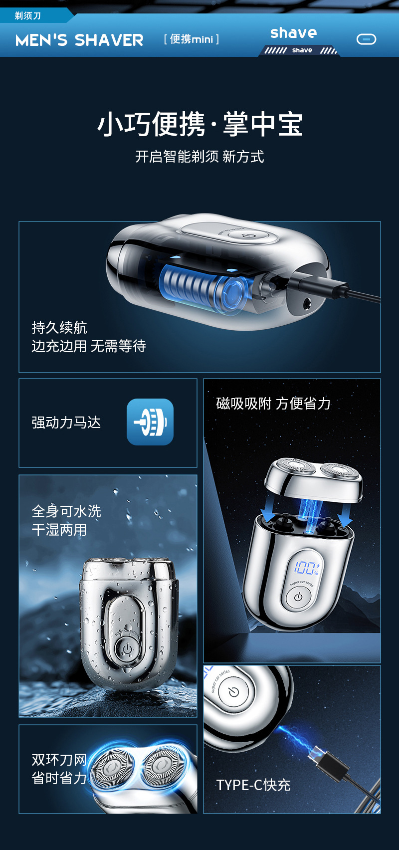 迷你合金电动剃须刀便携式全身防水磁吸双环刀网男士刮胡刀车载详情2