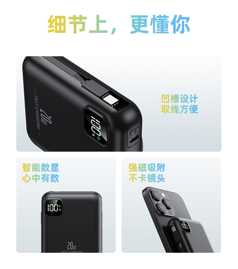 新款自带线Magsafe磁吸15W无线充电宝22.5W快充移动电源可充手表详情18