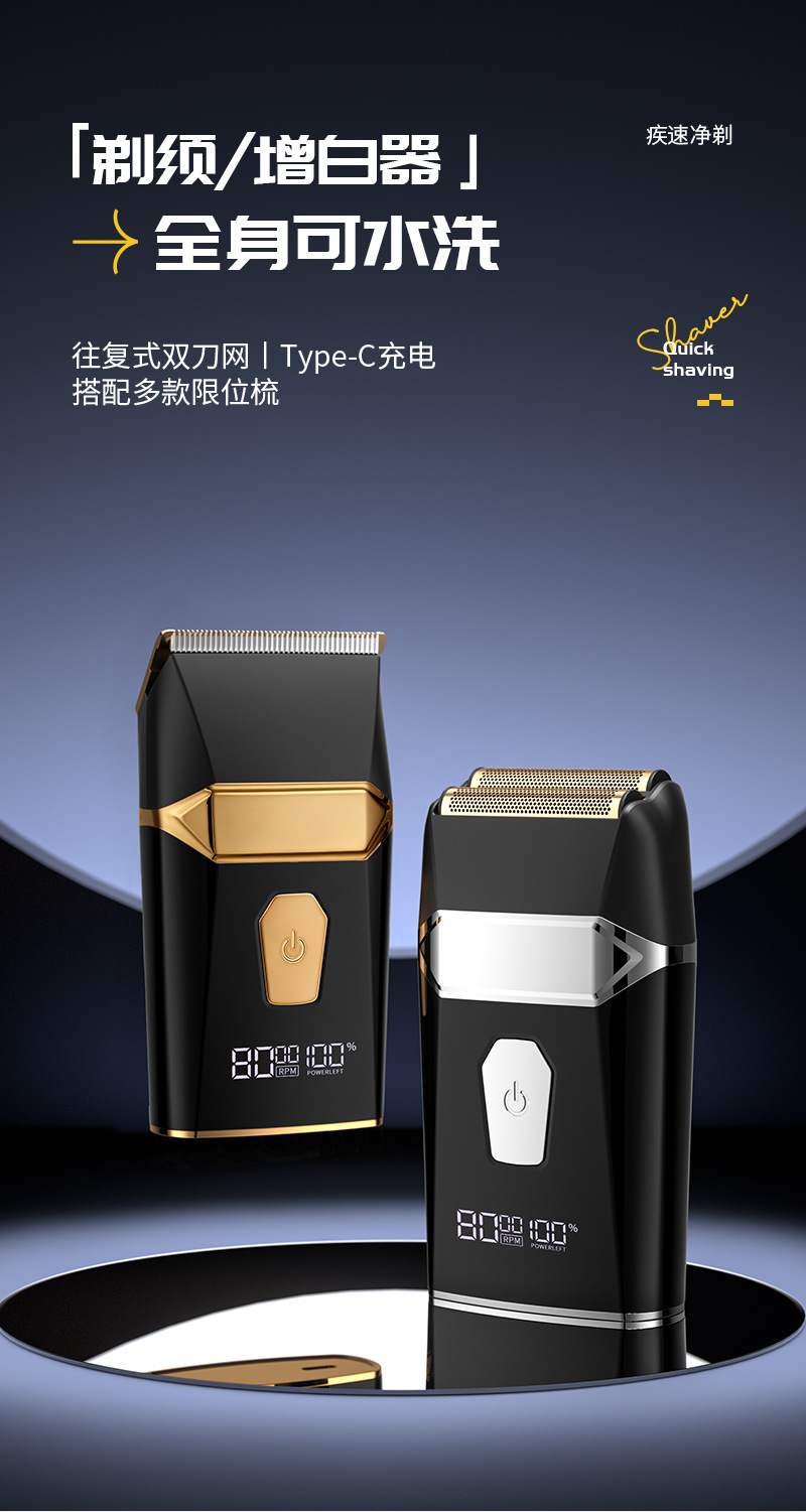 电动理发器剃头增白干湿两用往复式浮动双刀头剃须刀全身水洗快充详情1