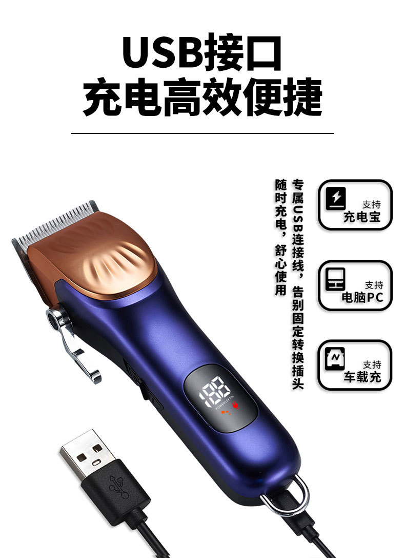 新品跨境电推子专业理发器电推剪成人剃光头刀理发剪数显USB充电详情3