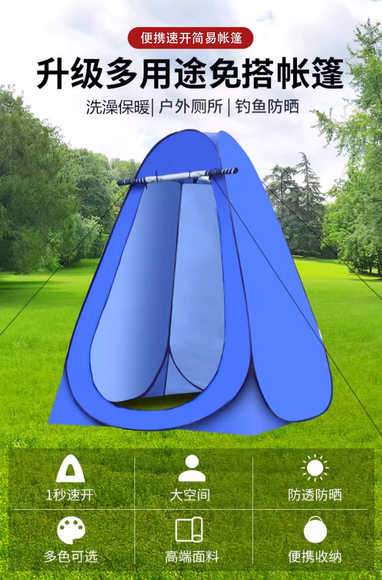 户外洗澡帐篷便携式露营厕所帐篷更衣淋浴沐浴换衣罩钓鱼保暖帐篷详情1