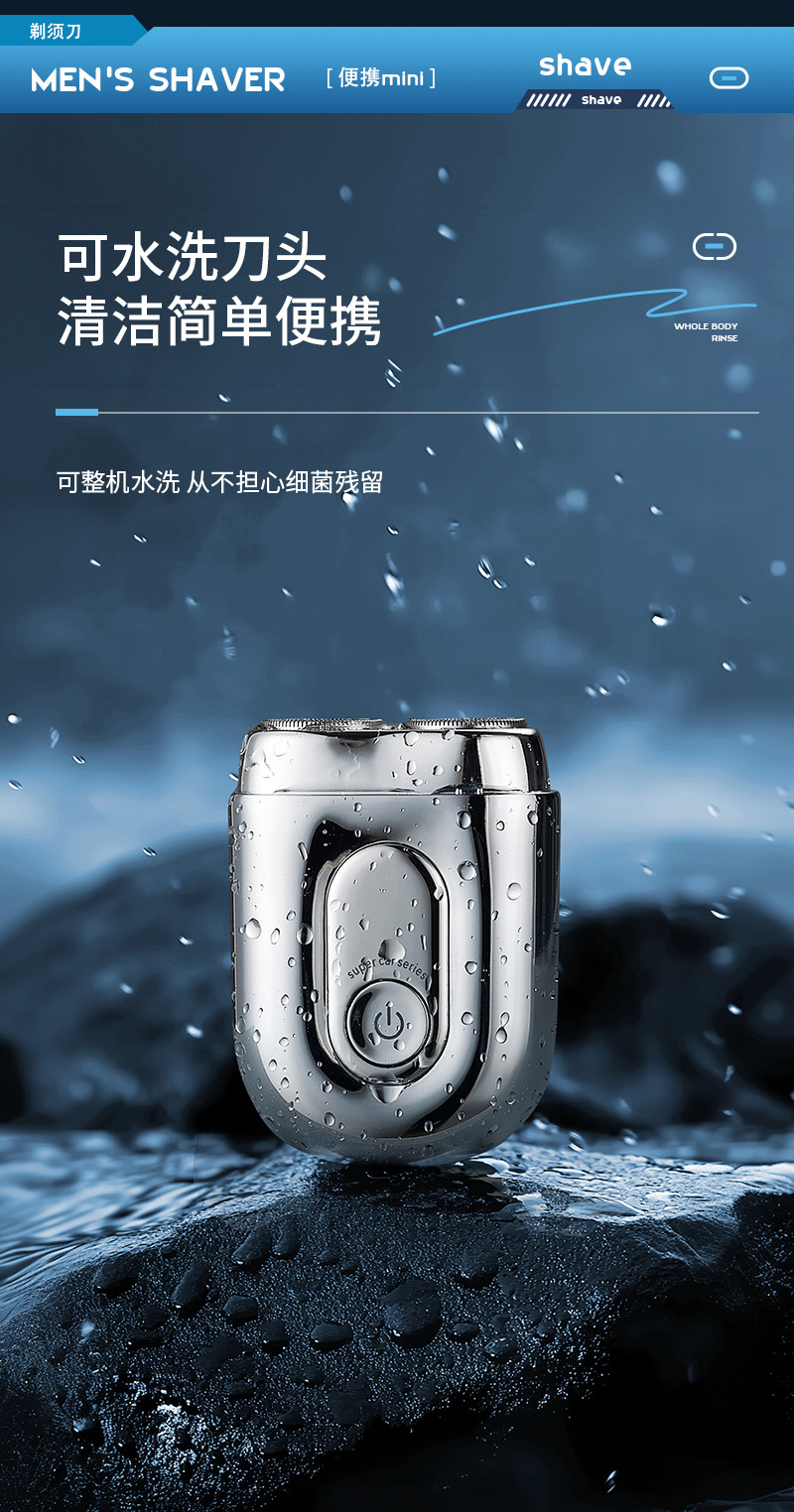 迷你合金电动剃须刀便携式全身防水磁吸双环刀网男士刮胡刀车载详情6