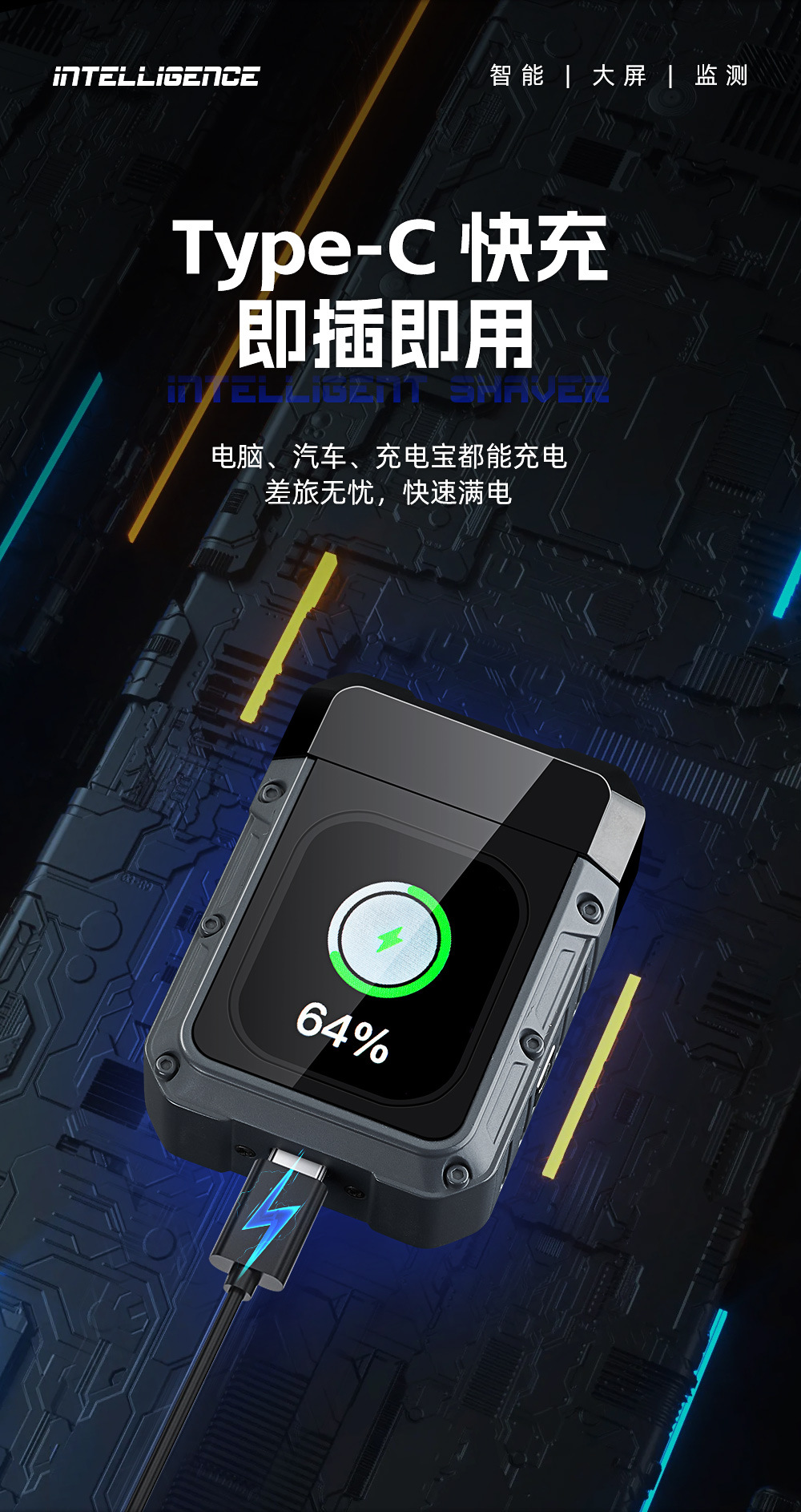 新款电动多功能男士科技剃须刀智能手环充电便携胡须刀工厂批发详情18