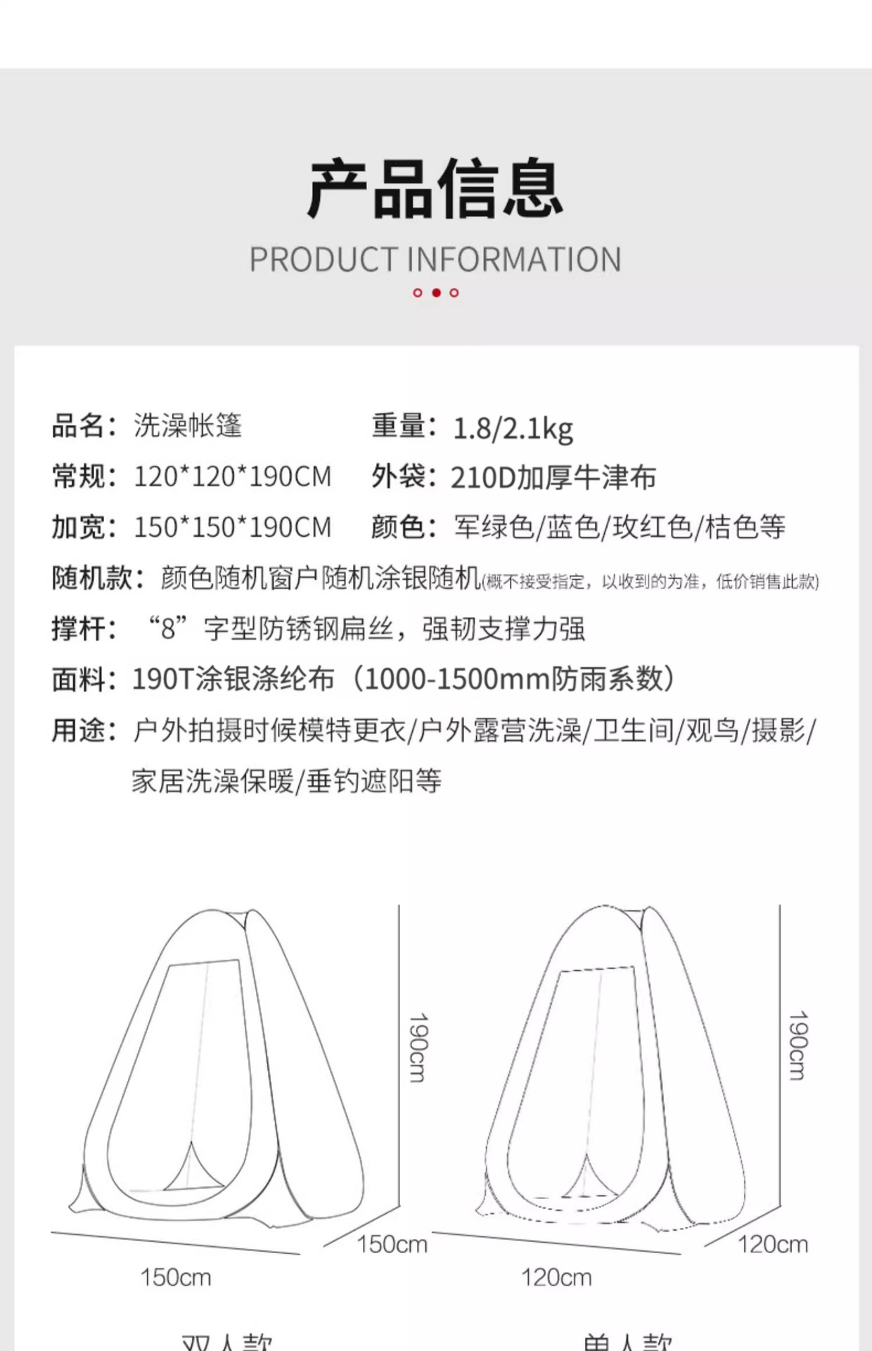 户外洗澡帐篷便携式露营厕所帐篷更衣淋浴沐浴换衣罩钓鱼保暖帐篷详情11