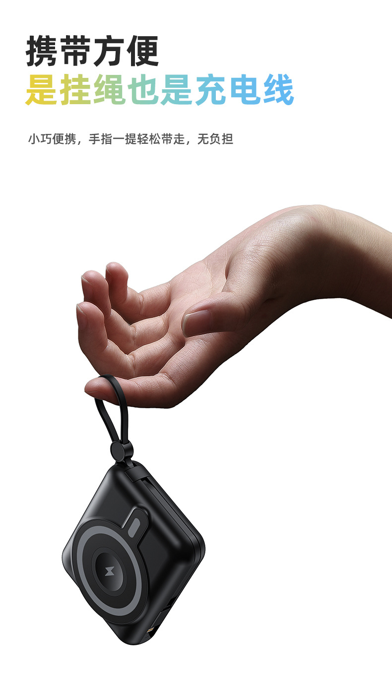 新款自带线Magsafe磁吸15W无线充电宝22.5W快充移动电源可充手表详情9