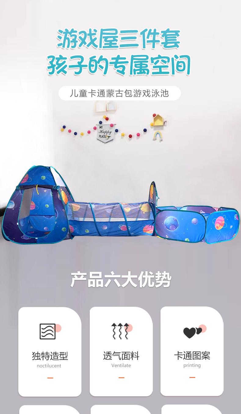 星空三件套幼儿园游戏屋小型游乐园彩虹隧道爬行儿童帐篷攀爬详情1