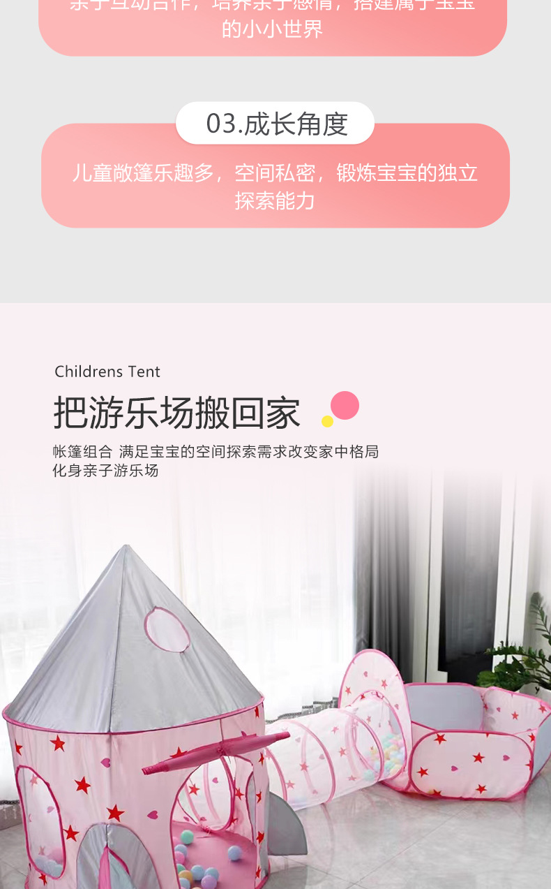 儿童公主城堡帐篷室内三件套宝宝爬行隧道玩具海洋球池投篮游戏屋详情3