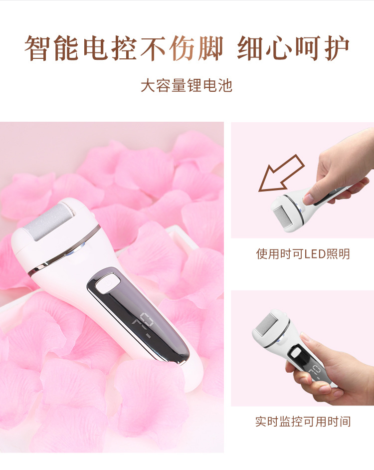 电动磨脚器去死皮除老茧自动磨脚器干湿两用数显式磨脚器USB充电详情9