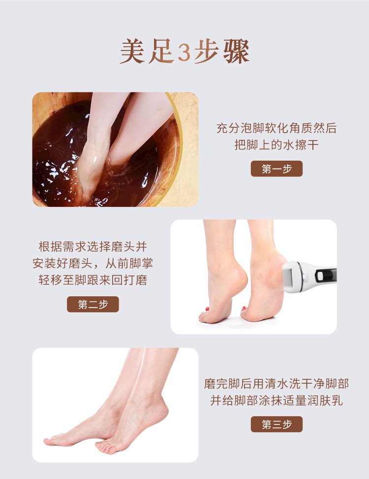 电动磨脚器去死皮除老茧自动磨脚器干湿两用数显式磨脚器USB充电详情13