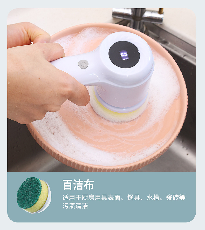 多功能电动清洁刷家用厕所清洁神器手持厨房清洁刷无线便捷刷碗器详情11